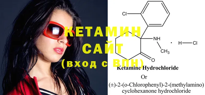 Кетамин ketamine  Сретенск 