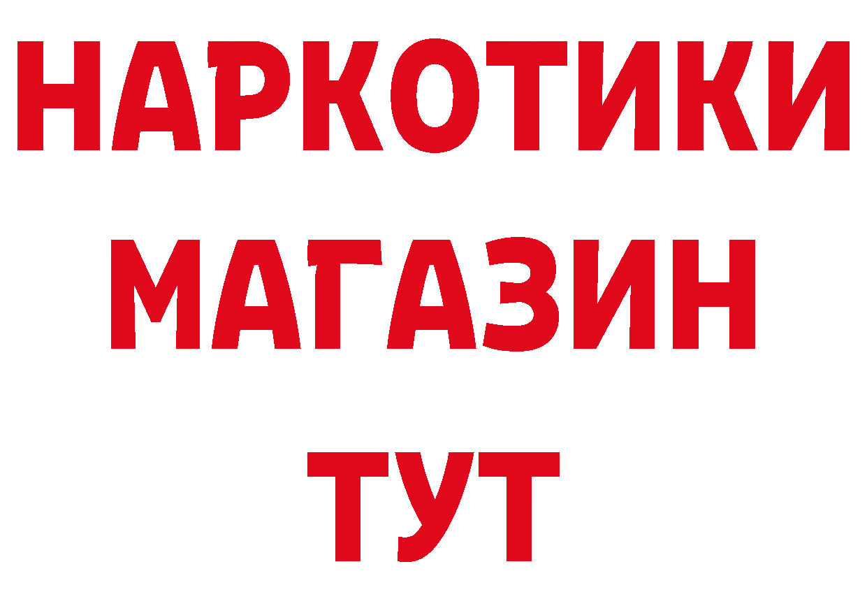 Альфа ПВП кристаллы онион это ОМГ ОМГ Сретенск