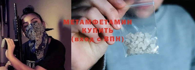 магазин продажи   Сретенск  Первитин Methamphetamine 